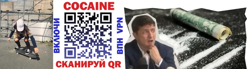 КОКАИН Эквадор  Купить закладки  Краснотурьинск 