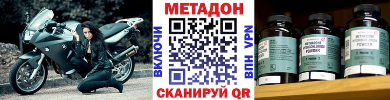 Купить закладки  Краснотурьинск  МЕТАДОН methadone 
